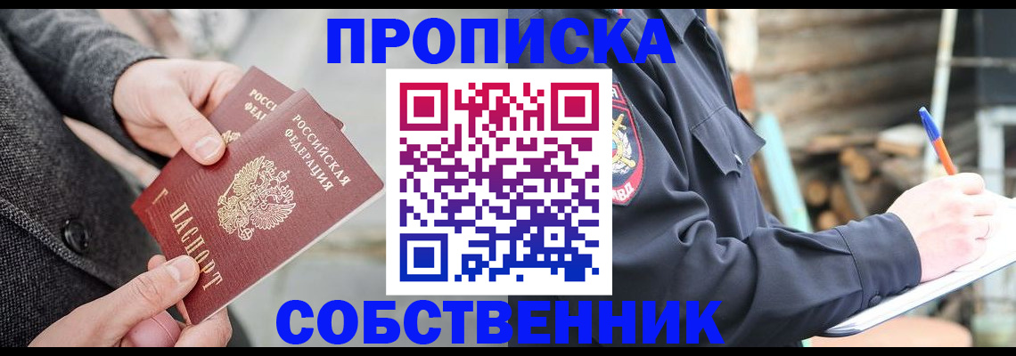 прописка в Ипатово