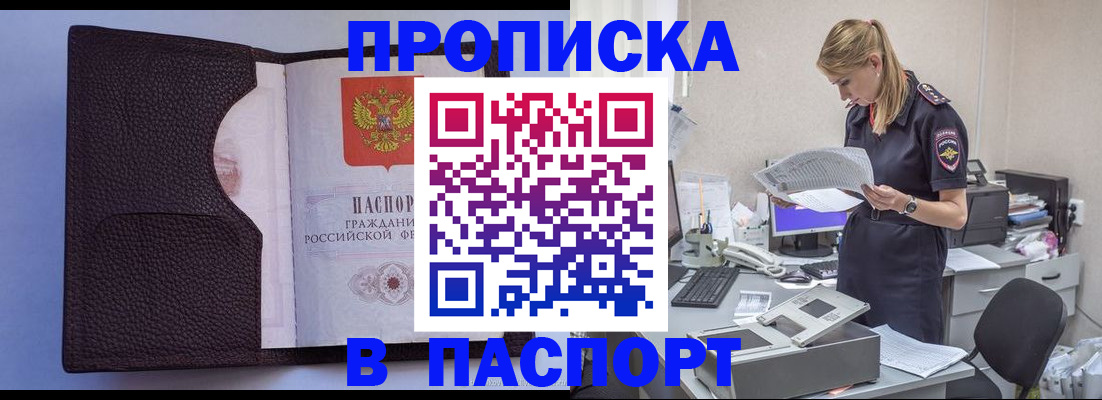 прописка для военкомата в Ипатово