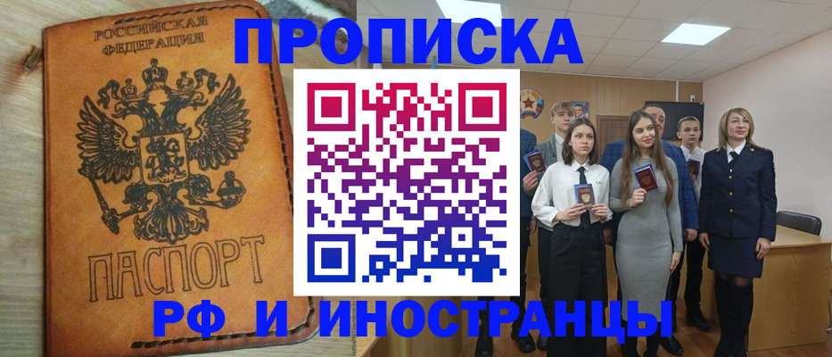 прописка для военкомата в Ипатово