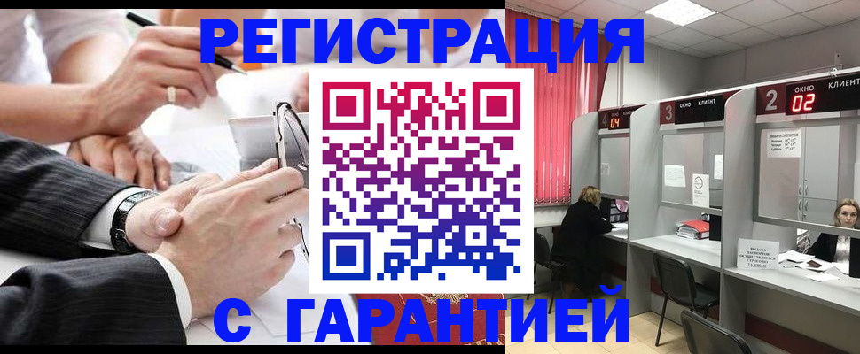 купить прописку в Ипатово